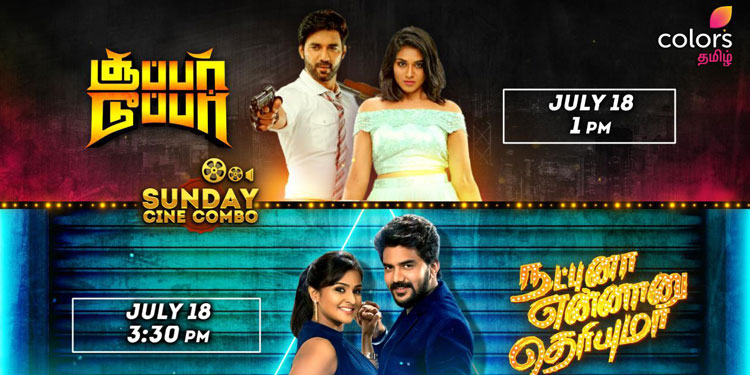 Colors Tamil announces world television premiere of Super Duper and Natpuna Ennanu Theriyuma on Sunday, 18th July