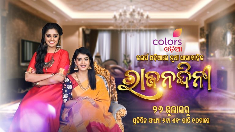 COLORS Odia Launches New Show Raajnandini