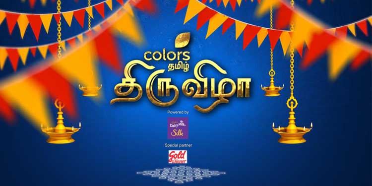 Colors Tamil brings a special celebration with Stars this Pongal