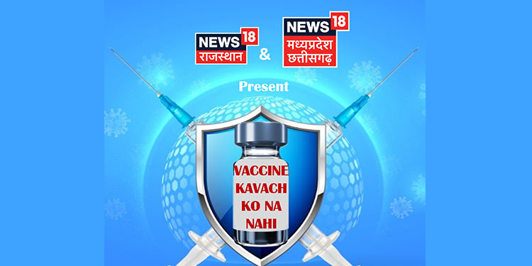 News18 Rajasthan and News18 MP/CG launch special campaign urging viewers to get fully vaccinated