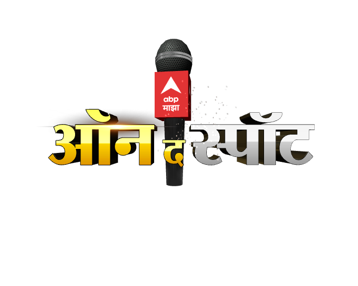 ABP Majha to launch its new show “On the Spot”
