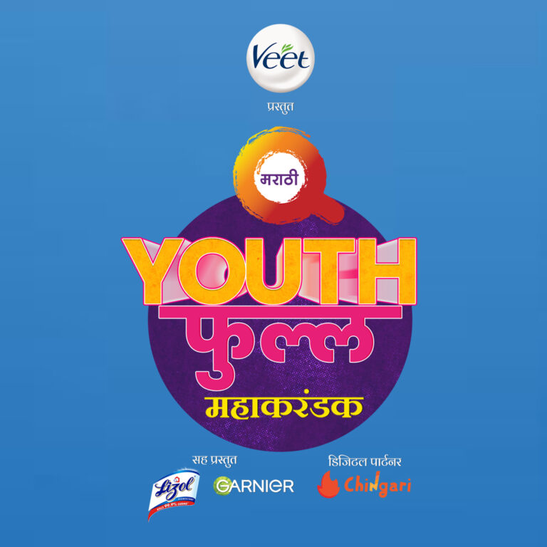Q Marathi Announces its First Integrated Multi-Platform show, ‘Q Marathi YouthFull Mahakarandak’